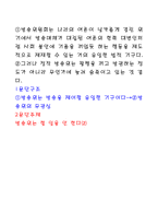논리적 사고와 비판 숙제-2