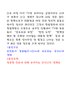 논리적 사고와 비판 숙제-3