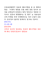 논리적 사고와 비판 숙제-4