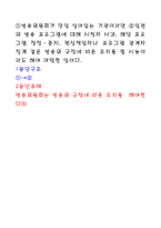 논리적 사고와 비판 숙제-5