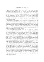 초록지붕 집안의 파랑새 Anne-1