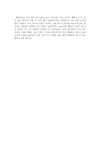 초록지붕 집안의 파랑새 Anne-2