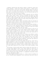 학문 의한 분야로서 정립되기 위한 도정-2