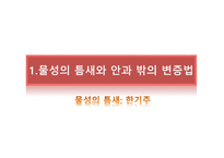 표본 작가 연구 한기주 김태호 서승원 이건용-2