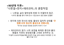 표본 작가 연구 한기주 김태호 서승원 이건용-9