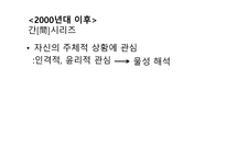 표본 작가 연구 한기주 김태호 서승원 이건용-11