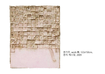 표본 작가 연구 한기주 김태호 서승원 이건용-15