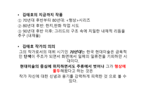 표본 작가 연구 한기주 김태호 서승원 이건용-19