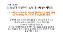 표본 작가 연구 한기주 김태호 서승원 이건용-20