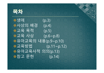 코메니우스 소개-2