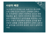 코메니우스 소개-4