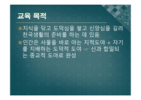 코메니우스 소개-5
