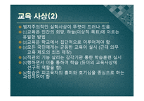 코메니우스 소개-7