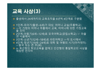 코메니우스 소개-8