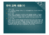 코메니우스 소개-9