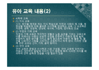 코메니우스 소개-10