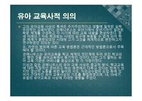 코메니우스 소개-13