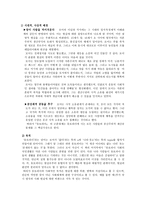 토마스 모어의 Utopia-2