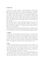 토마스 모어의 Utopia-3