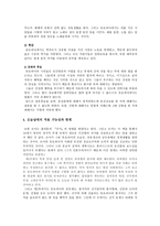 토마스 모어의 Utopia-4