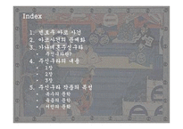 주신구라의 이해-2