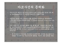 주신구라의 이해-4