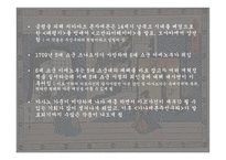 주신구라의 이해-5