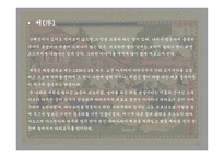 주신구라의 이해-9