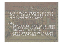 주신구라의 이해-11