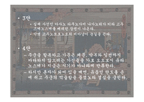 주신구라의 이해-12