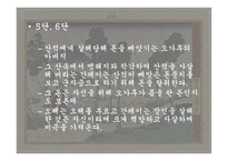주신구라의 이해-14