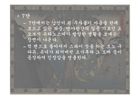 주신구라의 이해-15