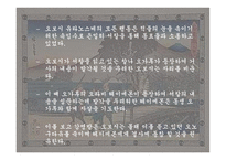 주신구라의 이해-16