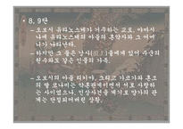 주신구라의 이해-18