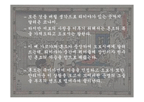 주신구라의 이해-19