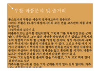 레프 톨스토이의 부활과 안나 카레니나-6