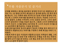 레프 톨스토이의 부활과 안나 카레니나-7