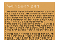 레프 톨스토이의 부활과 안나 카레니나-8