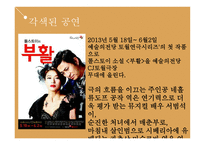 레프 톨스토이의 부활과 안나 카레니나-12