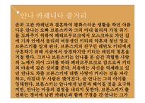레프 톨스토이의 부활과 안나 카레니나-15