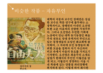 레프 톨스토이의 부활과 안나 카레니나-19