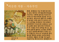 레프 톨스토이의 부활과 안나 카레니나-20
