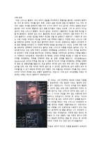 존 내쉬 전언제나 수를 믿어왔습니다-2