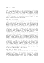 누가 내 이웃인 가버리고 가는 자는 아닙니다-1