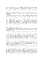 누가 내 이웃인 가버리고 가는 자는 아닙니다-2