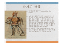 Christopher Marlowe-5