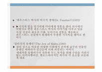 Christopher Marlowe-6