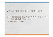 Christopher Marlowe-8