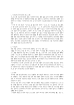 라 쇼몽 일어 원문해석-1