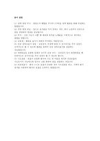 사전 의사 결정서-4